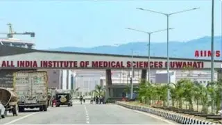 AIIMS GUWAHATI: A GLIMPSE OF MEDICAL EXCELLENCE IN NORTHEAST INDIA