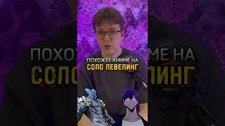 Аниме похожее на &laquo;поднятие уровня в одиночку&raquo;, оцени топ от 1 до 10 🙃 #аниме #anime #sololeveling
