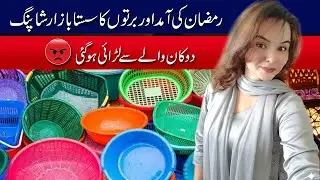 Ramazan Ke Saste Bartan Shoipping || Badtameez Dukandar || @familywithlife