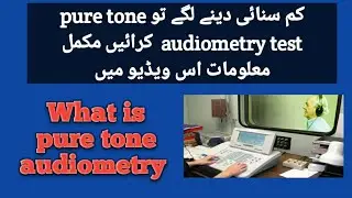 What is pure tone audiometry test? | Pure tone audiometry test in urdu/hindi