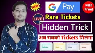 google pay 2020 | google pay rare tickets tricks | google pay rare ticket kaise collect kare