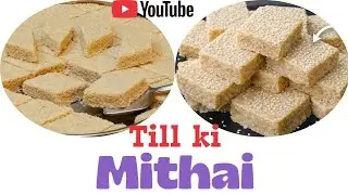 न खर्चा न दूध मावा 10 Min में थोड़े से तिल से बनाओ कैल्शियम प्रोटीन भरपूर पओ| Peanut Til Barfi Recipe