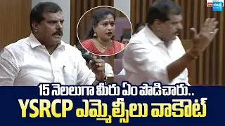 YSRCP Walks Out From Council Against Vangalapudi Anitha Comments | Nara Lokesh @SakshiTVLIVE