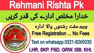 Free Rishtey | Zaroorat Rishta | Rehmani Rishta Pk