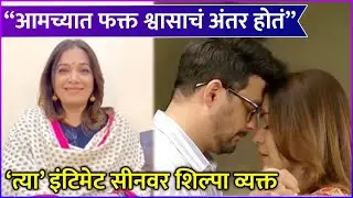 Shilpa Tulaskar Intimate Scene|