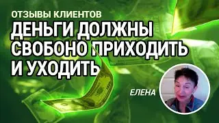 ОТЗЫВЫ КЛИЕНТОВ UBIT/ ЕЛЕНА