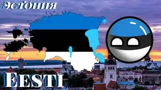 Арт Эстонии | Eesti kunst | Арт Естонії