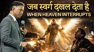 When Heaven Interrupts | जब स्वर्ग हस्तक्षेप करता है