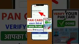 How to verify pan card details | pan card verify kaise kare | pan verify status check #shorts