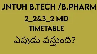 JNTUH MID EXAMS INFO ||JNTUH LATEST UPDATES|| JNTUH EXAMS||