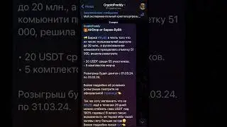 Канал по крипте