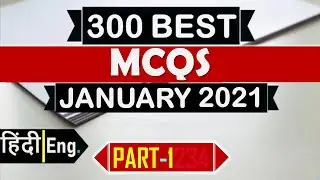 Current Affairs : January 2021 Part 1 | Important current affairs 2020, latest current affairs Quiz
