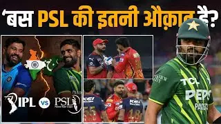 PSL vs IPL में अब नई Team में बताई औक़ात! Virat kohli समेत 5 Players ही भारी!