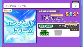【maimaiでらっくす】エンジェル ドリーム でらっくす譜面 MASTER SSS+ 初FC