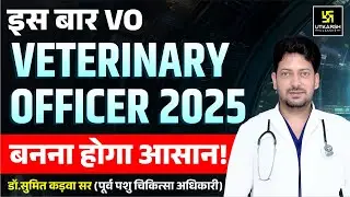 Veterinary Officer 2025: इस बार Veterinary Officer बनना होगा आसान | Utkarsh Agriculture Classes