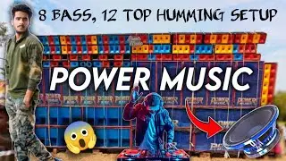 Power music 😱  || dj power music full setup || humming bass || dj RSDS