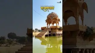 Kesariya Balam | Rajasthan Ki Aerial Beauty &ndash; Rajasthani Folk & Travel Short