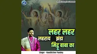 Lahar Lahar Laharay Jhanda Mitthu Baba Ka