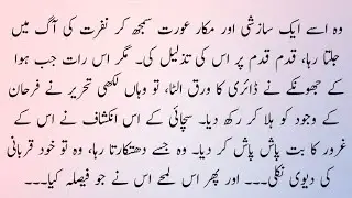 Complete Novel