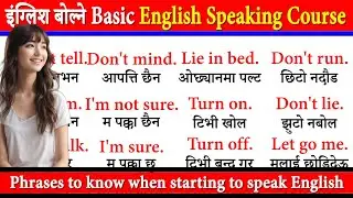 Nepali to English Speaking Class Daily English Sentences with English Grammar and Vocabulary