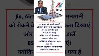 BSNL Recharge Plan 2024 | BSNL port | #bsnl #simport #motivation #motivational #shorts #ytshorts