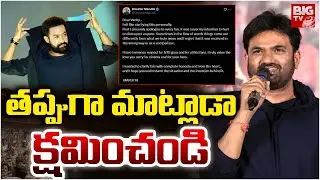 Director Maruthi Controversial Comments On Jr NTR | Raja Saab | NTR Fans VS Maruthi | BIG TV