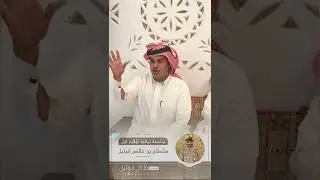مناسبة ترقية الملازم اول:سلطان بن عايض ابوليل