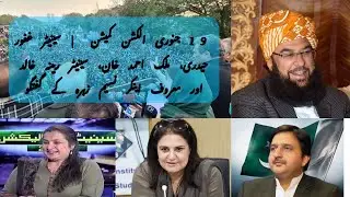 PDM ECP Protest | Discussion with senior politicians | Foreign funding case