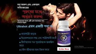 UltraHot Bangladesh | Price, What is it & Official Website 2025