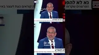 Suspected Iranian cyberattack disrupts 'Israeli' Channel 14 live broadcast
