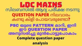 LDC MAIN EXAM QUESTION PAPER ANALYSIS(EXAM ON  7/10/2021)