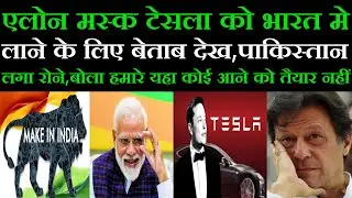 Elon Musk Ko Bharat Me Tesla Late Dekh,Pakistan Laga Rone- Pakistan Media On India