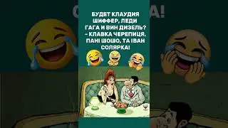 #юмор #шуточное