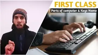 Computer Course Class 1|| Use of Keyboard, Keys Name|| Anees Riaz