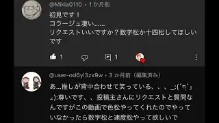 リクエストコラージュ( &uml;̮  )数字松(一松、十四松)