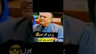 Asif Ali zardari attitude TikTok 🥰😳🤣/all tiktok attitude videos waqasijan jaan Tik Tok videos ❤️