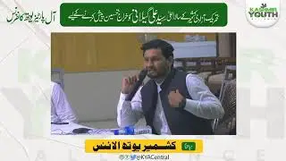 Syed Ali Gilani &ndash; Symbol of Kashmir&rsquo;s Freedom | Arfan Raikwal Speech