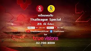 Thai League Special (T2)