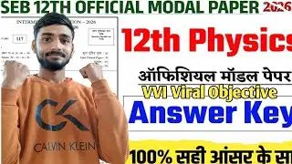 Class 12th physics officially modal paper 2026! Bihar board class12th physics model paper answer key