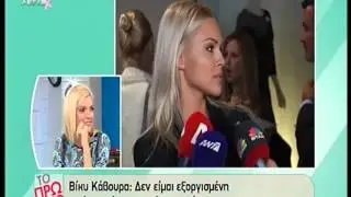 gossip-tv.gr Η Κάβουρα για τον Οικονομόπουλο