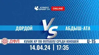 Дордой – Абдыш-Ата | U 15 | Кубок КР среди юношей до 15 лет | 2024 ©
