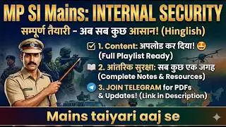 MPSI MAINS तैयारी शुरू कैसे करें: आंतरिक सुरक्षा | MPSI Internal Security | MPSI MAINS paper 2