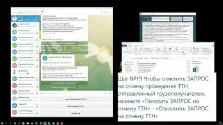 Как отменить ЗАПРОС на отмену ТТН на Исходящую накладную в ЕГАИС(ФСРАР) в Оргах