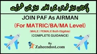 Join PAF As Air Man | Complete Guidance And Eligibility Criteria