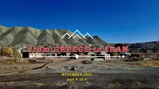 from Greece to Iran November 2025 - the way back to the border - part # 10 #