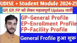 Udise Plus GP EP FP को लेकर बड़ी Update || General Profile हुआ शुरू EP और FP इस दिन से होगा चालू ।