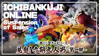 【Ichiban Kuji】No way, they stopped selling... ONE PIECE Come and see! Red Sheath Nine Men