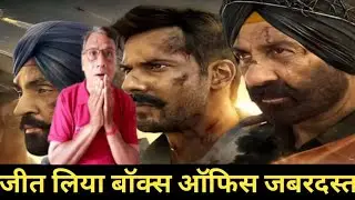 Border 2 box office collection day 1 prediction day 2 
