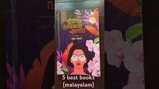 best books to read malayalam (5)📖📘📚