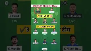 Srh vs Gt dream11 Prediction 🔥 | #shorts #dream11prediction